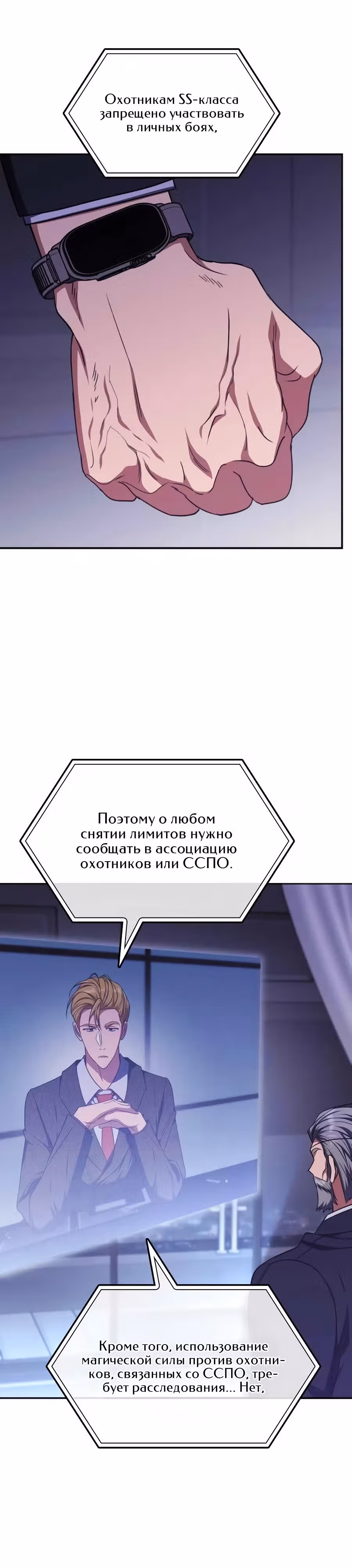 Старый целитель слишком силен — Том 1 · Глава 25, страница 4