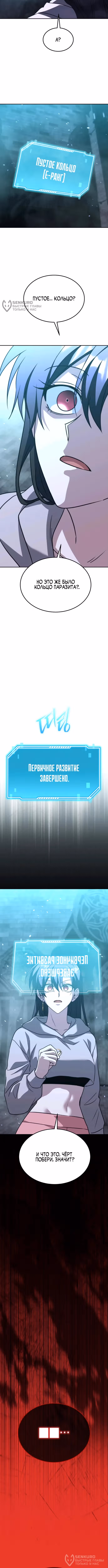 Вернувшийся танкер C-класса не умрёт! — Том 1 · Глава 26, страница 4