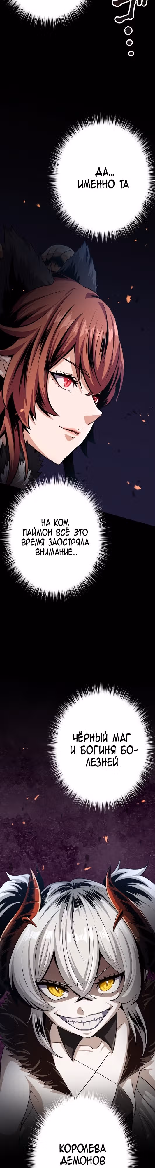 Защита подземелья — Том 1 · Глава 22, страница 15