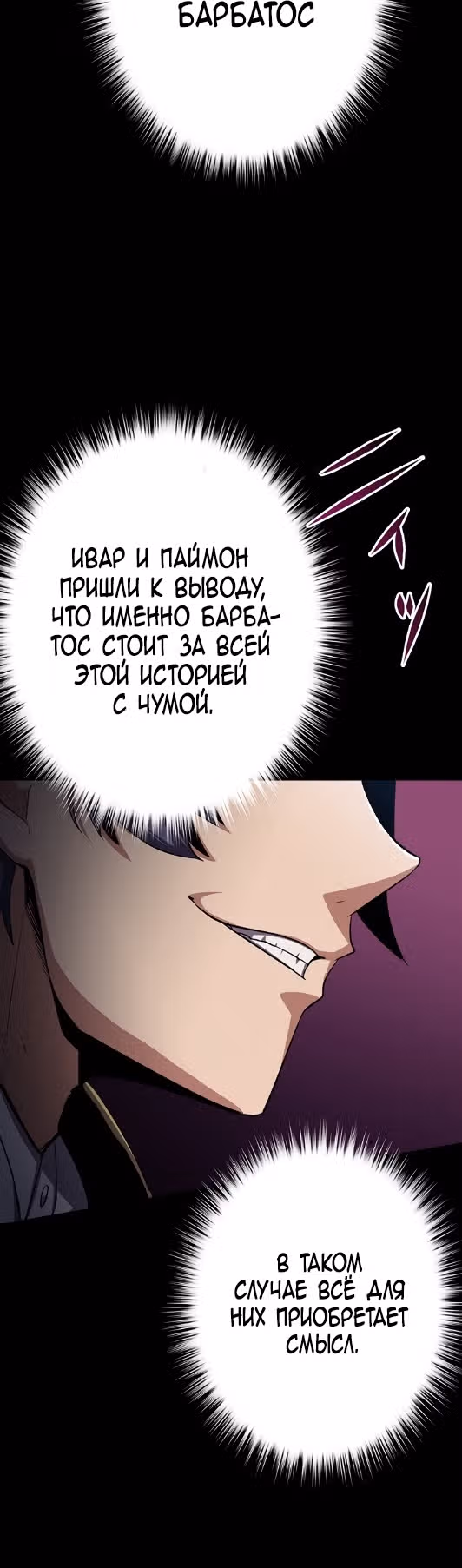 Защита подземелья — Том 1 · Глава 22, страница 16