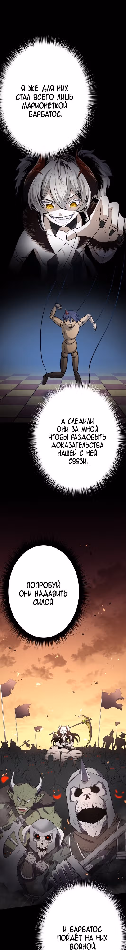 Защита подземелья — Том 1 · Глава 22, страница 17
