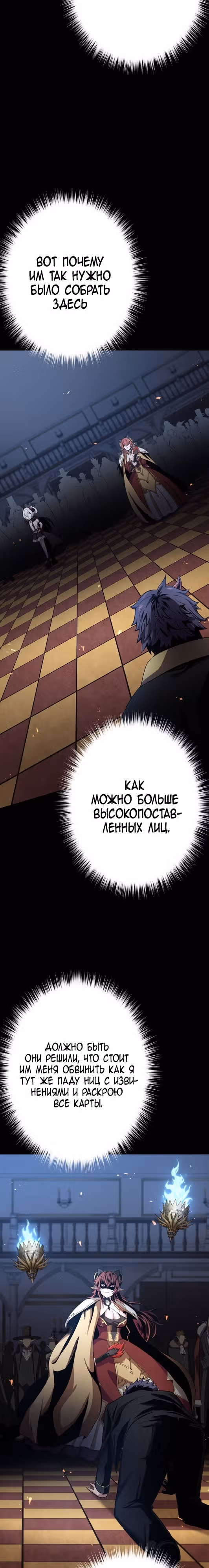 Защита подземелья — Том 1 · Глава 22, страница 18