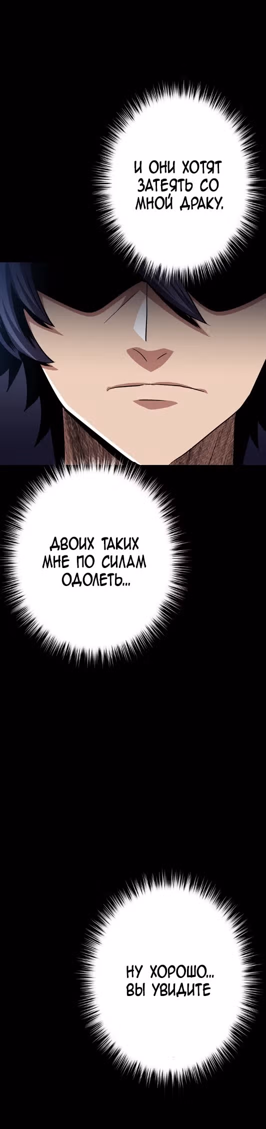 Защита подземелья — Том 1 · Глава 22, страница 24