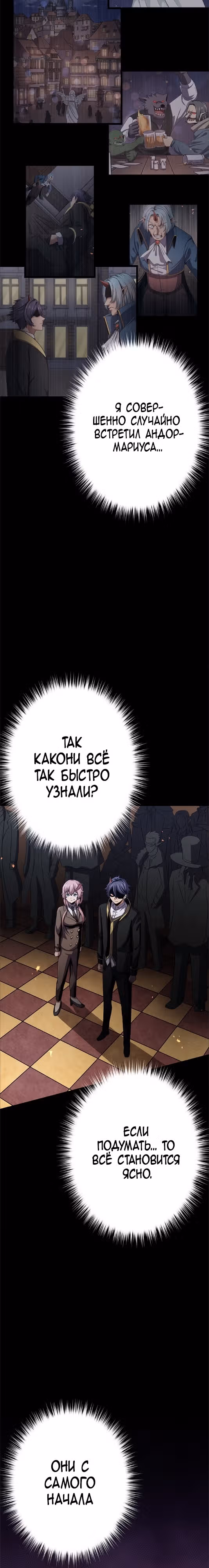 Защита подземелья — Том 1 · Глава 22, страница 7