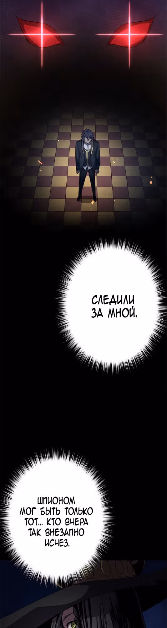 Защита подземелья — Том 1 · Глава 22, страница 8