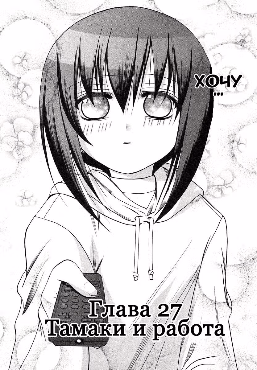 Бамбуковый Меч — Том 2 · Глава 27, страница 2