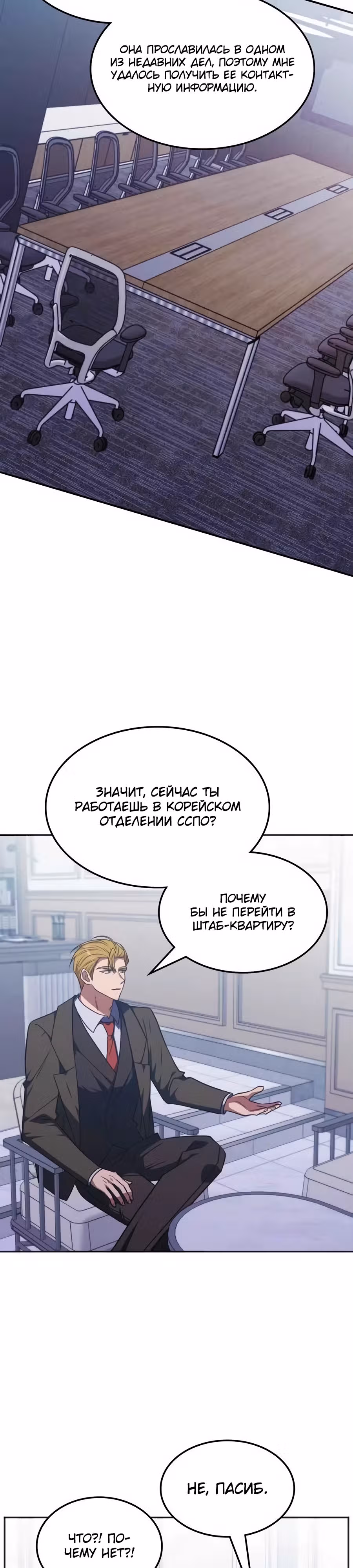 Старый целитель слишком силен — Том 1 · Глава 26, страница 28