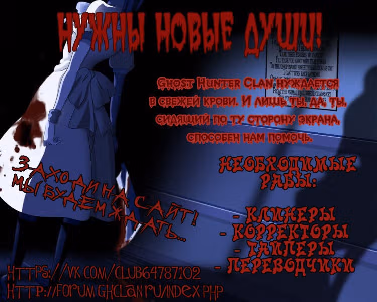 Повесть о фейри докторе — Том 1 · Глава 3, страница 46