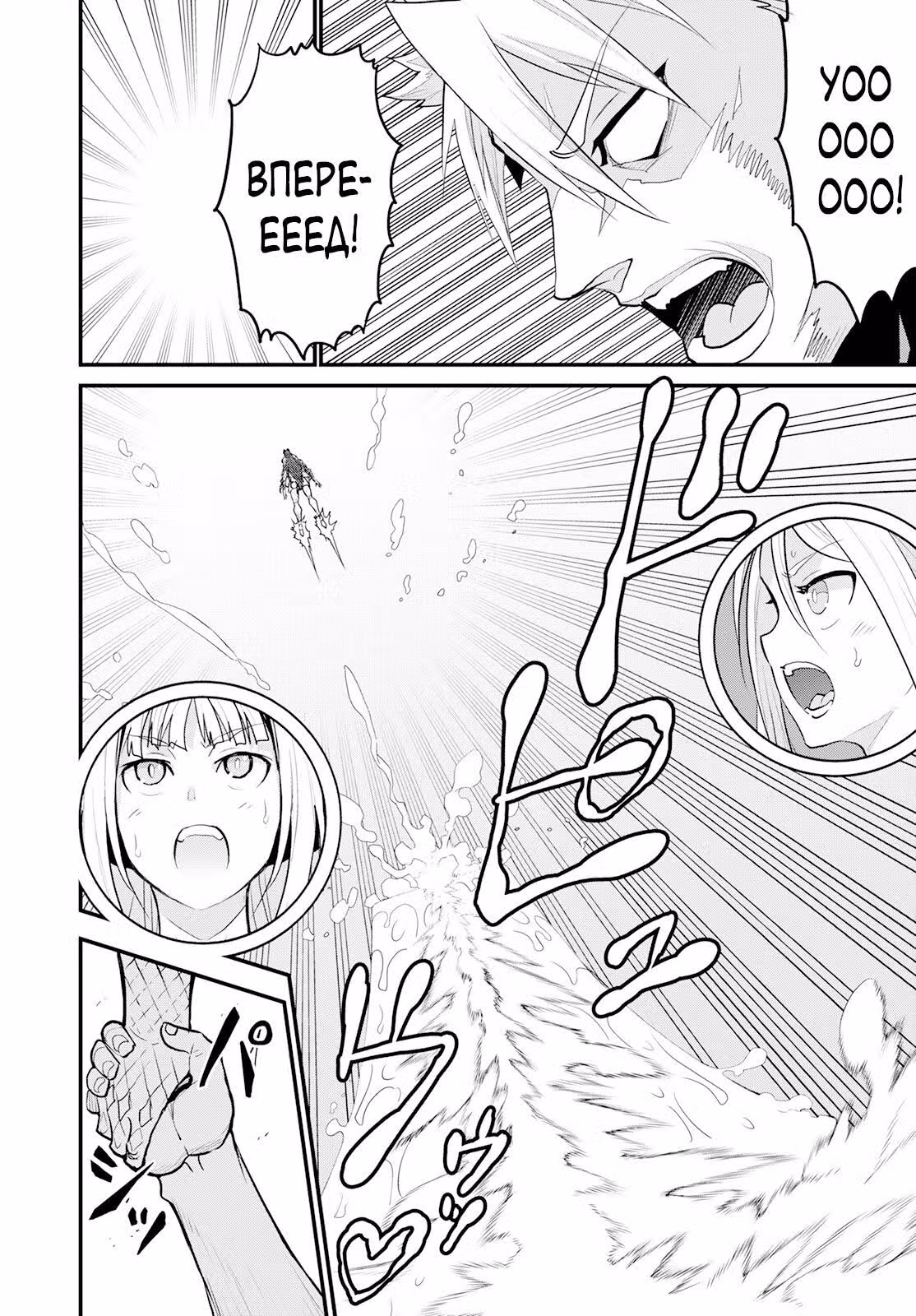 Питер Грилл и время мудреца — Том 11 · Глава 49, страница 22