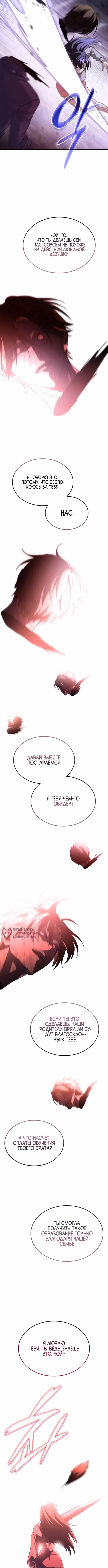 Вернувшийся танкер C-класса не умрёт! — Том 1 · Глава 25, страница 14