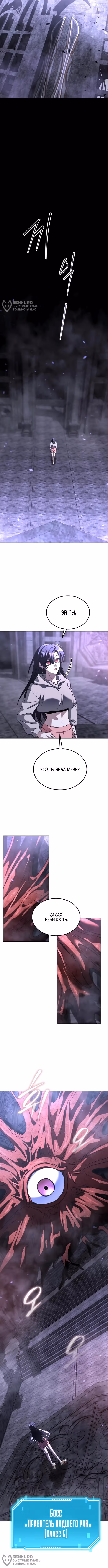 Вернувшийся танкер C-класса не умрёт! — Том 1 · Глава 25, страница 4