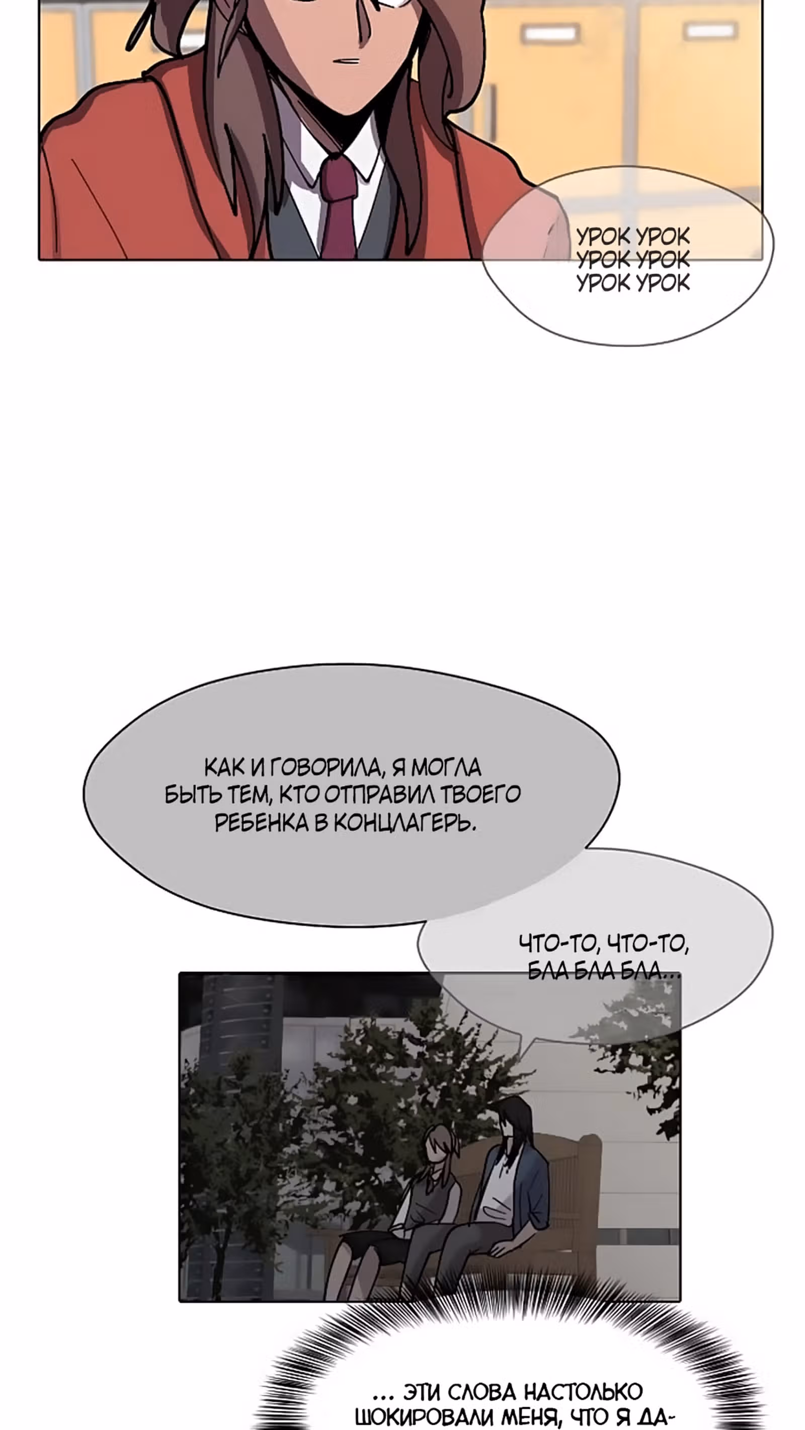 Уродливый Капюшон — Том 1 · Глава 16, страница 16