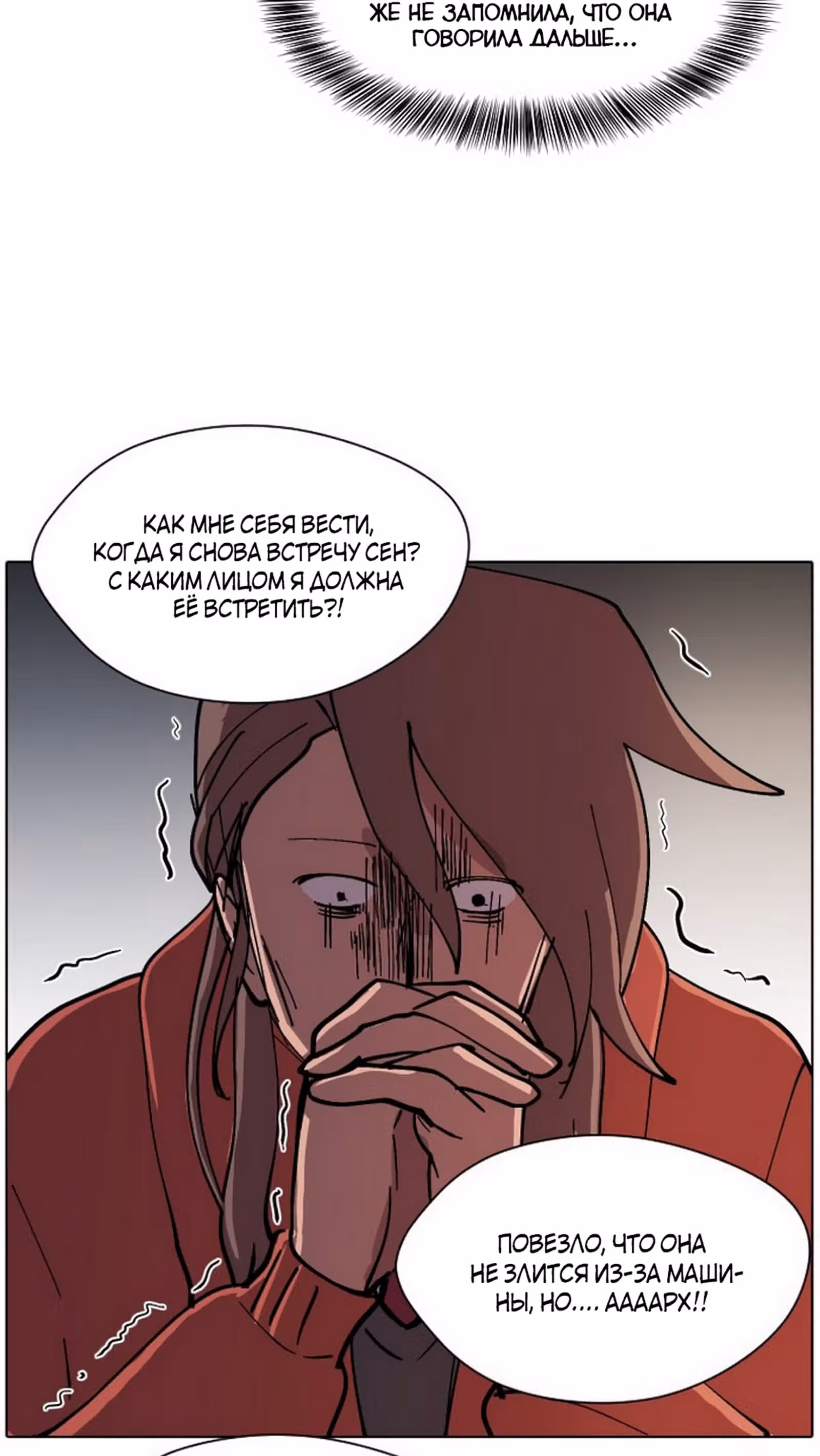 Уродливый Капюшон — Том 1 · Глава 16, страница 17