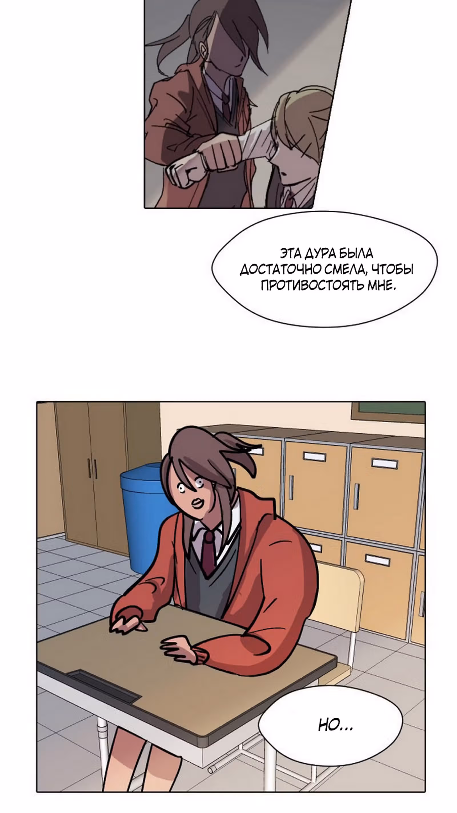 Уродливый Капюшон — Том 1 · Глава 16, страница 20