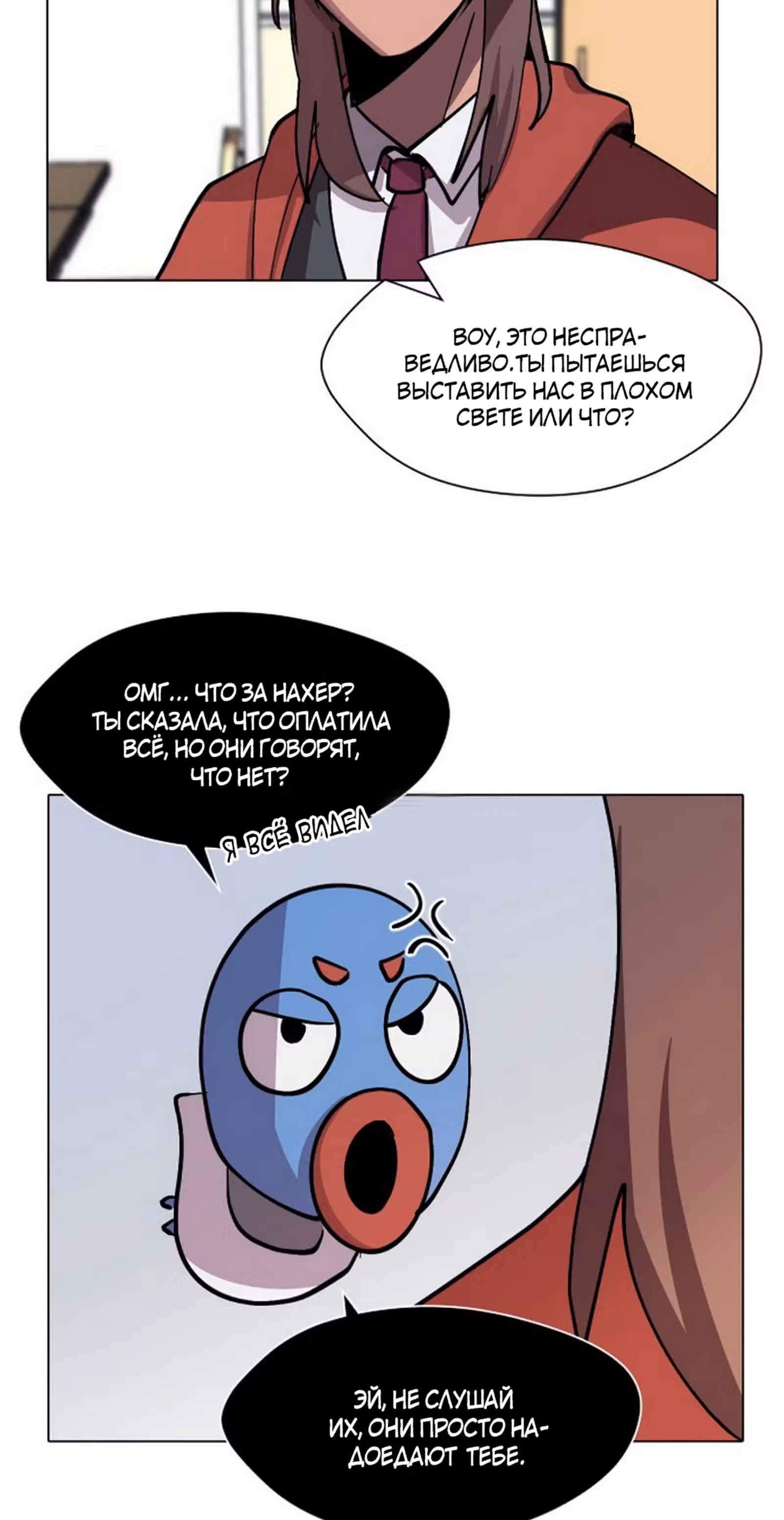 Уродливый Капюшон — Том 1 · Глава 16, страница 36