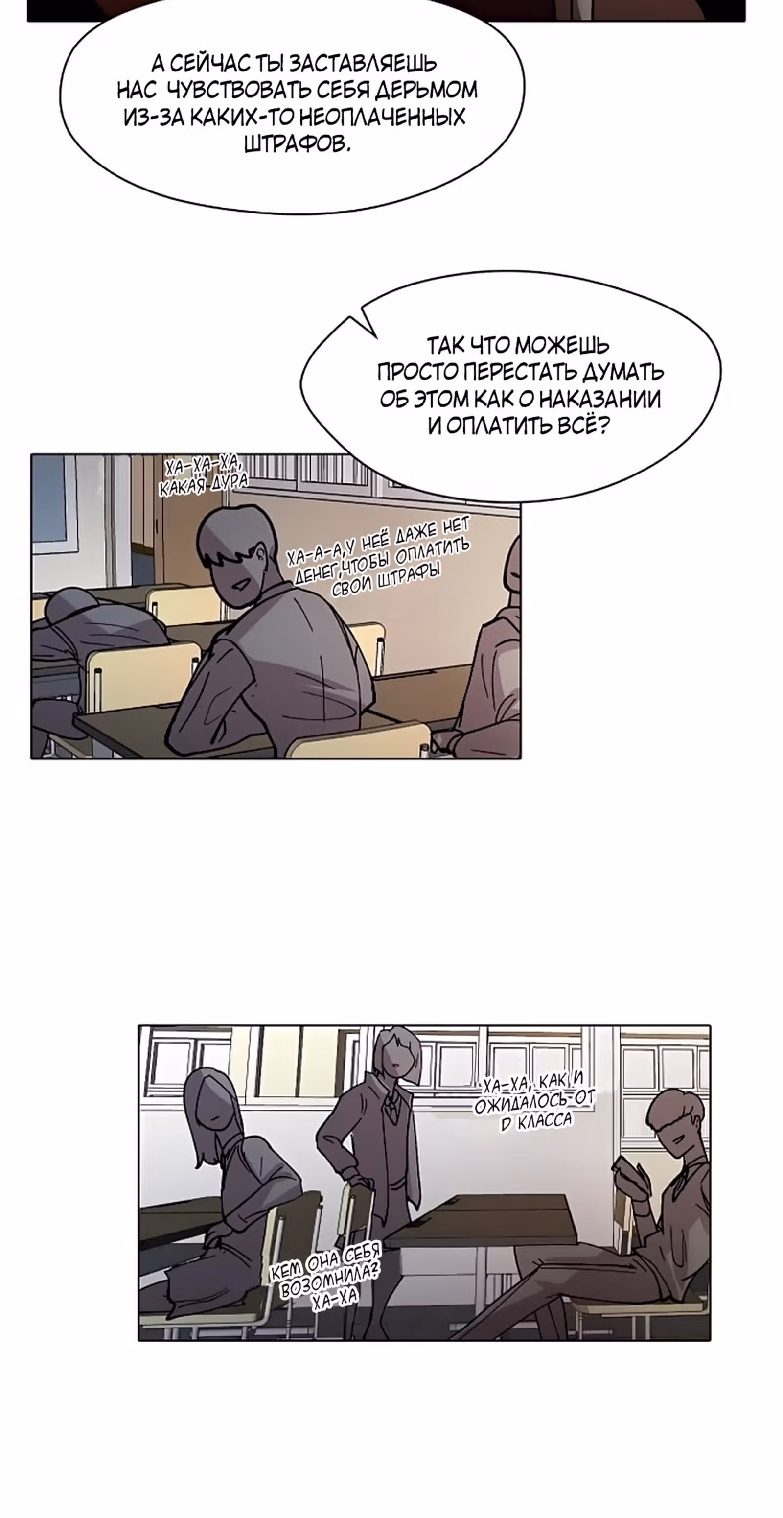Уродливый Капюшон — Том 1 · Глава 16, страница 40