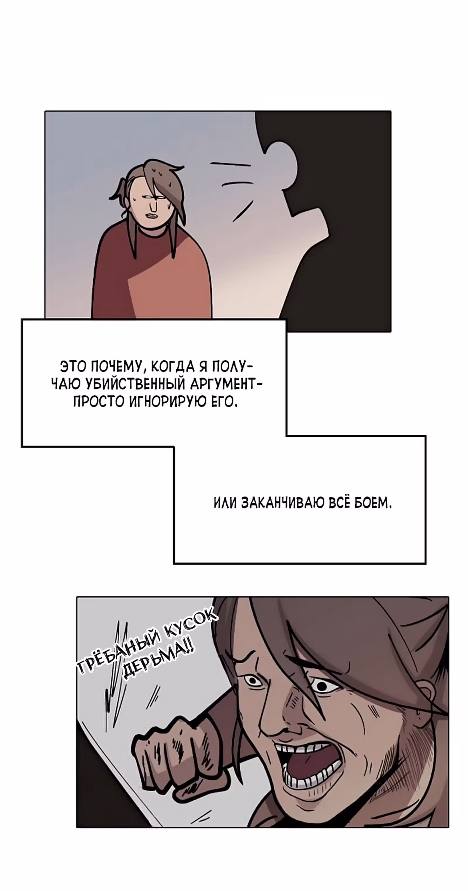 Уродливый Капюшон — Том 1 · Глава 16, страница 46
