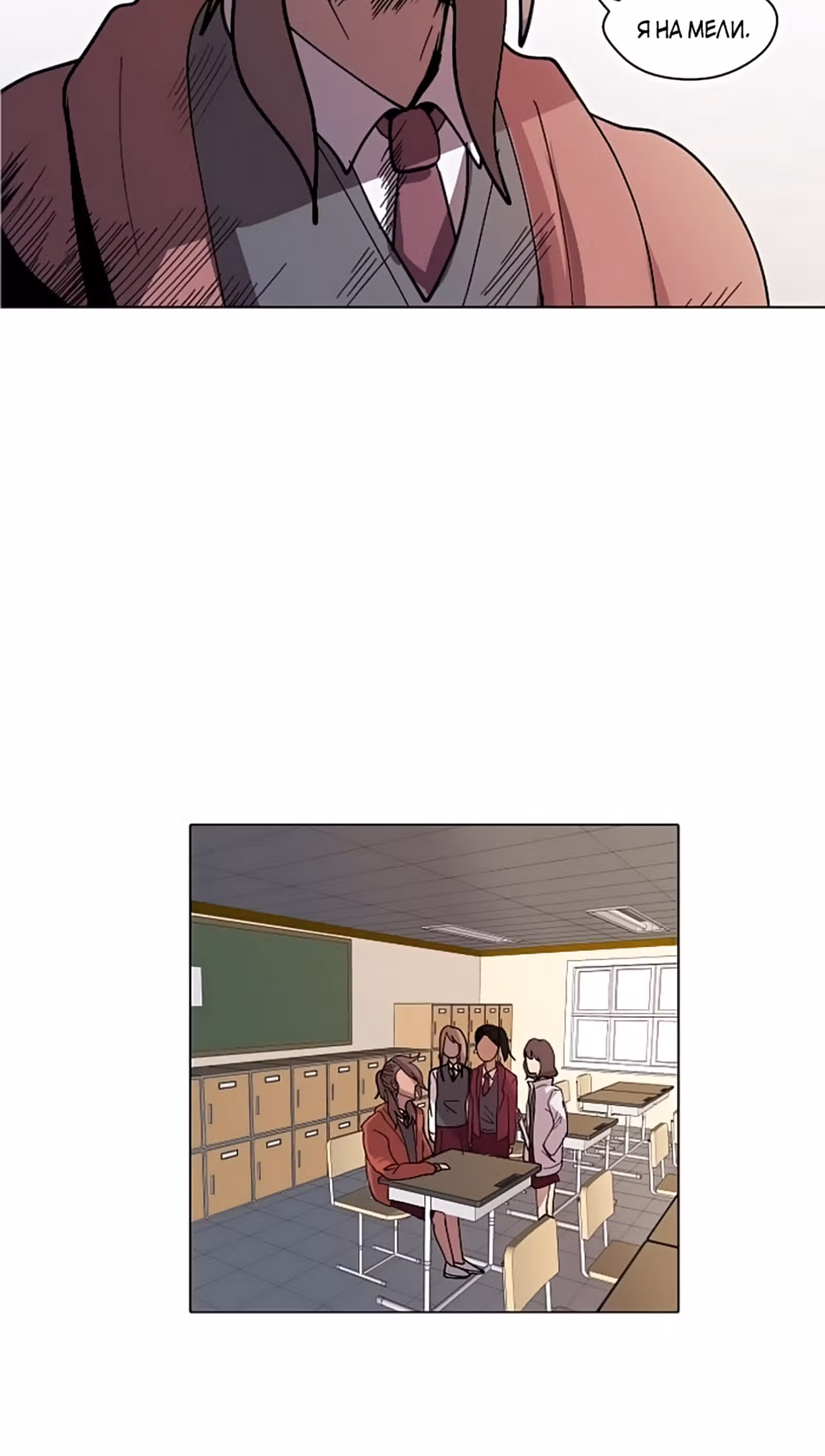 Уродливый Капюшон — Том 1 · Глава 16, страница 52