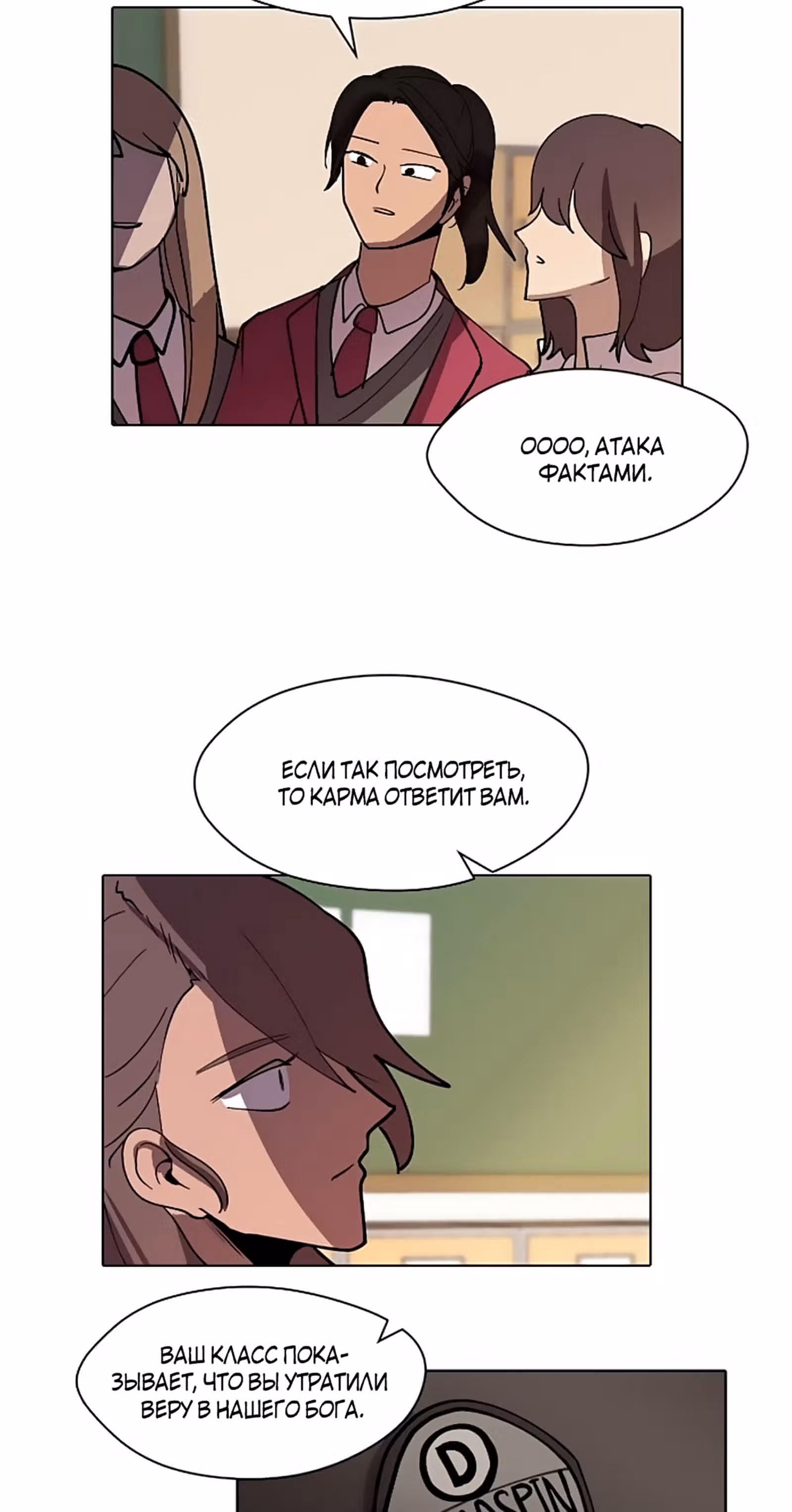 Уродливый Капюшон — Том 1 · Глава 16, страница 56