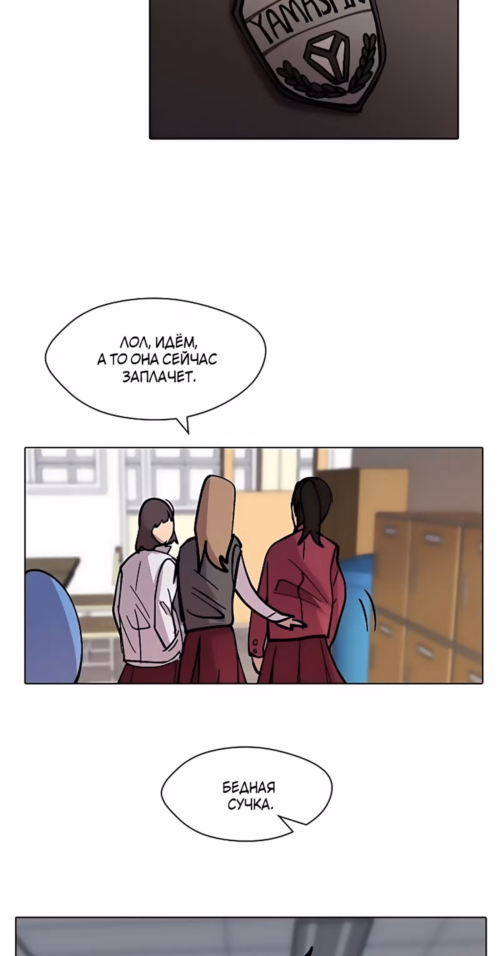 Уродливый Капюшон — Том 1 · Глава 16, страница 57