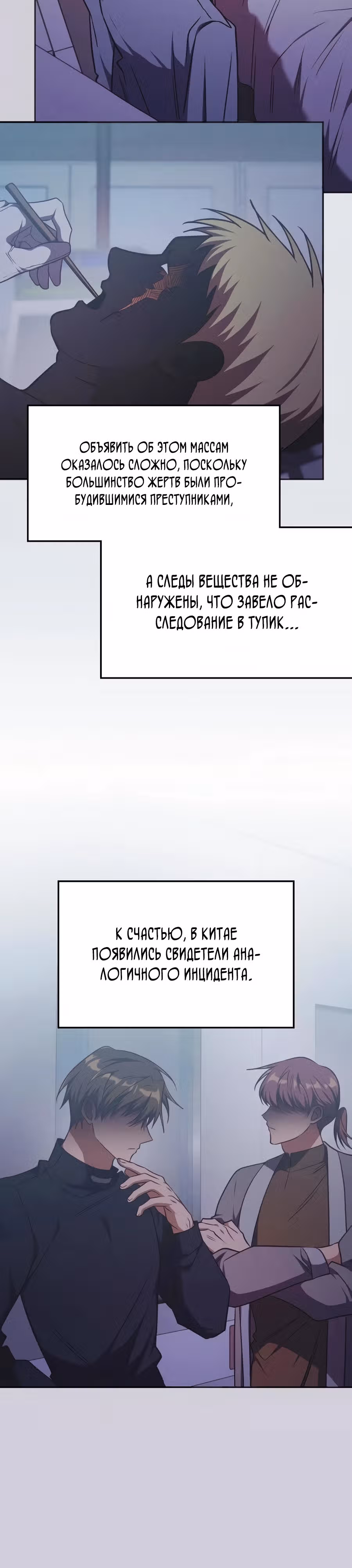 Старый целитель слишком силен — Том 1 · Глава 27, страница 3