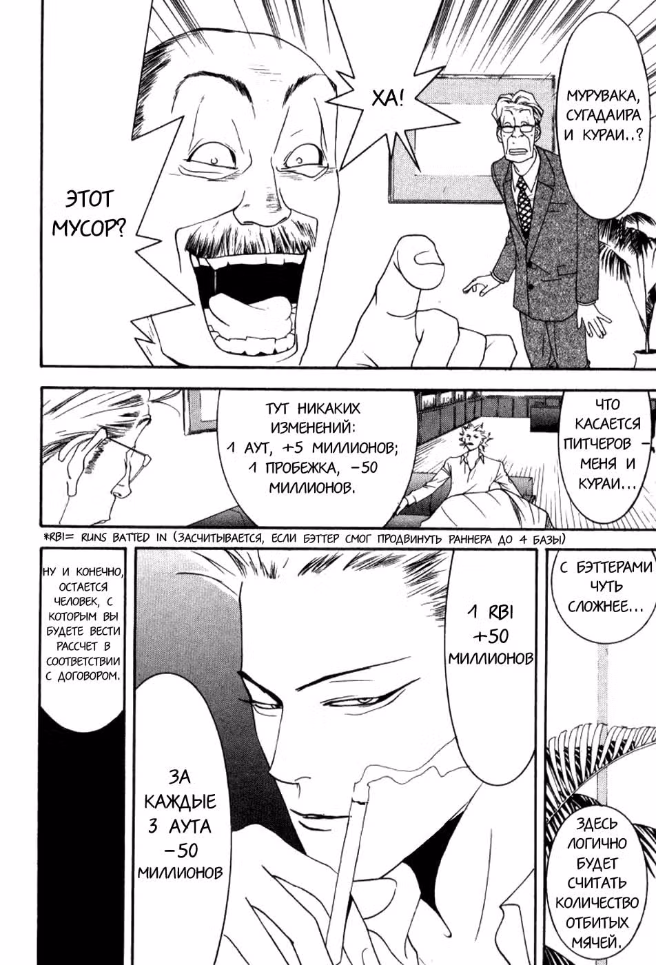 Один на вылет — Том 3 · Глава 86, страница 14