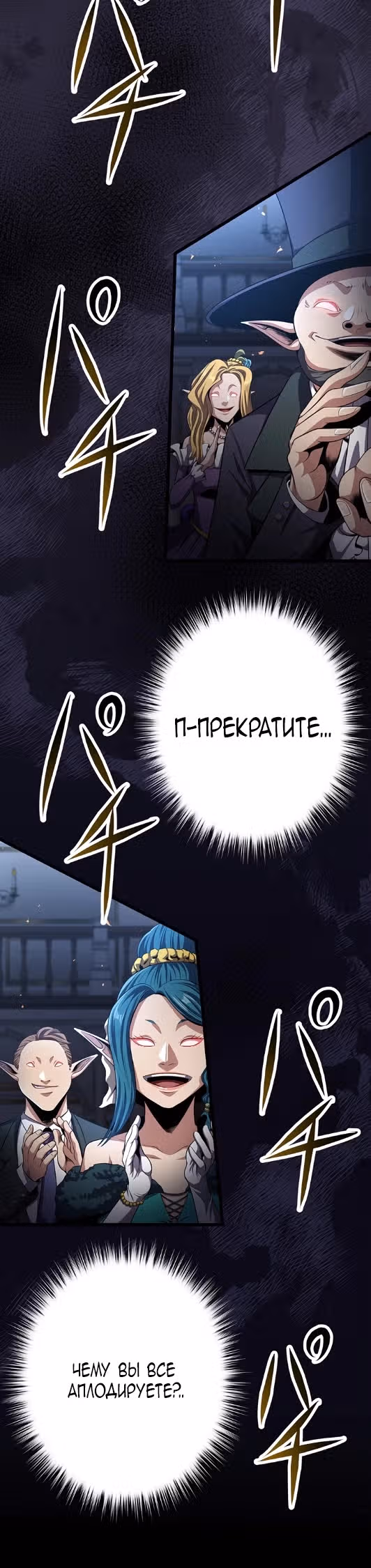 Защита подземелья — Том 1 · Глава 25, страница 14