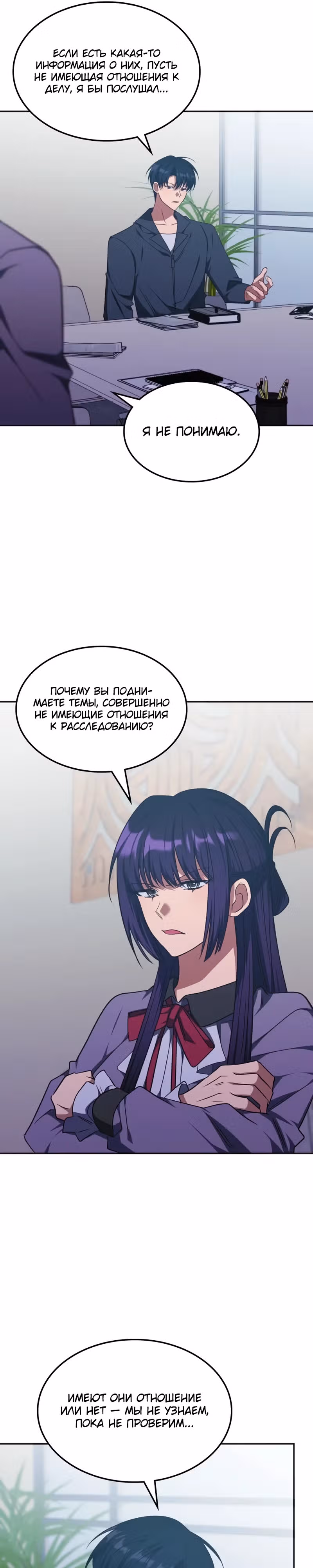 Старый целитель слишком силен — Том 1 · Глава 28, страница 12