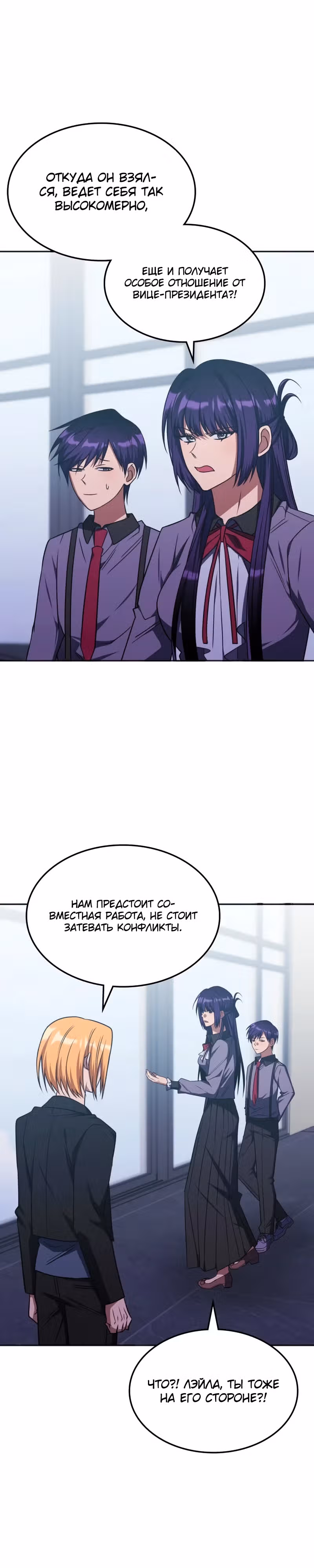 Старый целитель слишком силен — Том 1 · Глава 28, страница 19