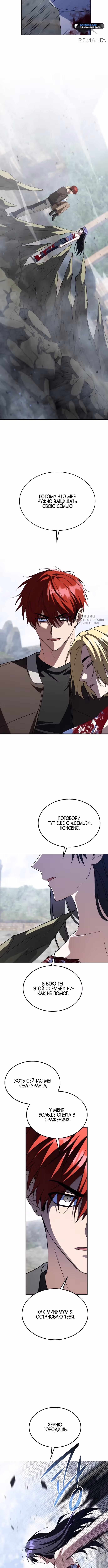 Вернувшийся танкер C-класса не умрёт! — Том 1 · Глава 22, страница 3