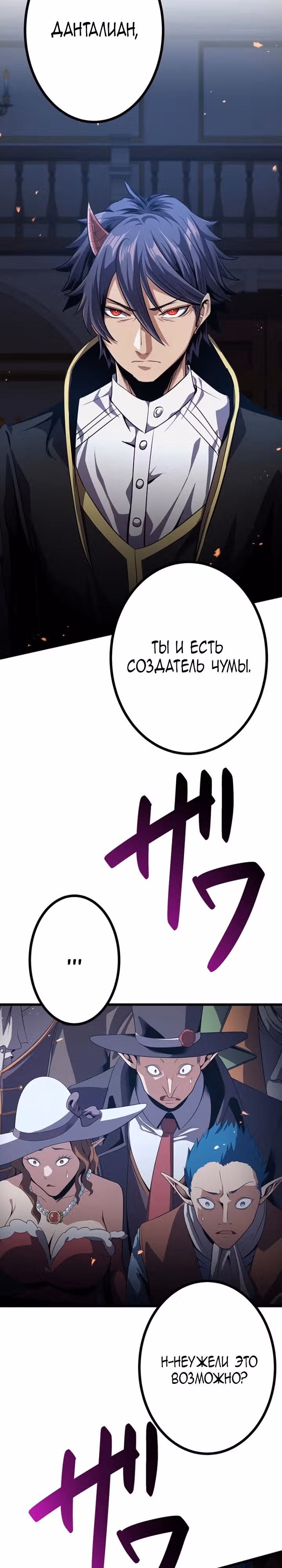 Защита подземелья — Том 1 · Глава 26, страница 18