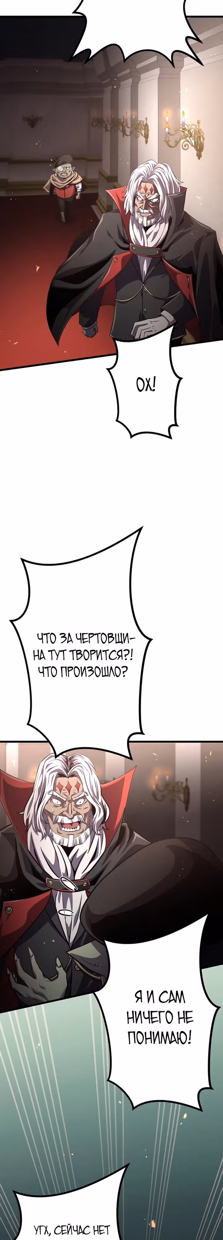Защита подземелья — Том 1 · Глава 26, страница 43