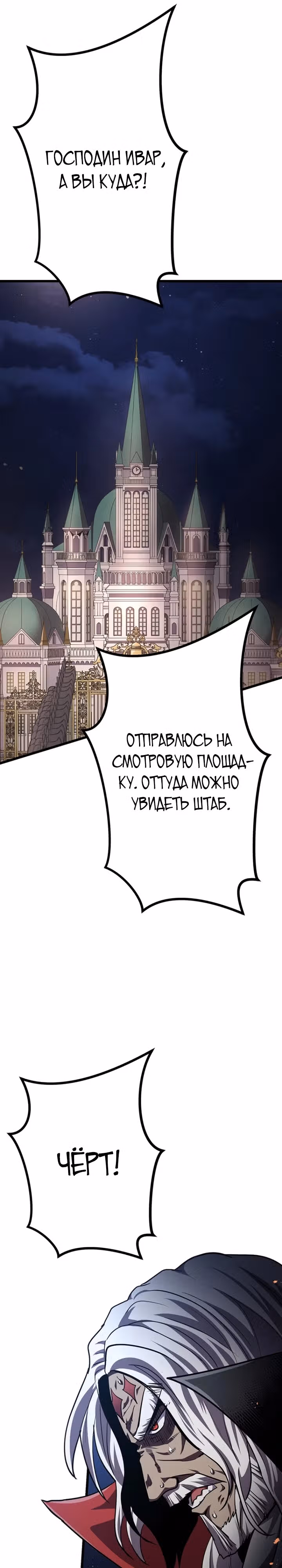 Защита подземелья — Том 1 · Глава 26, страница 45