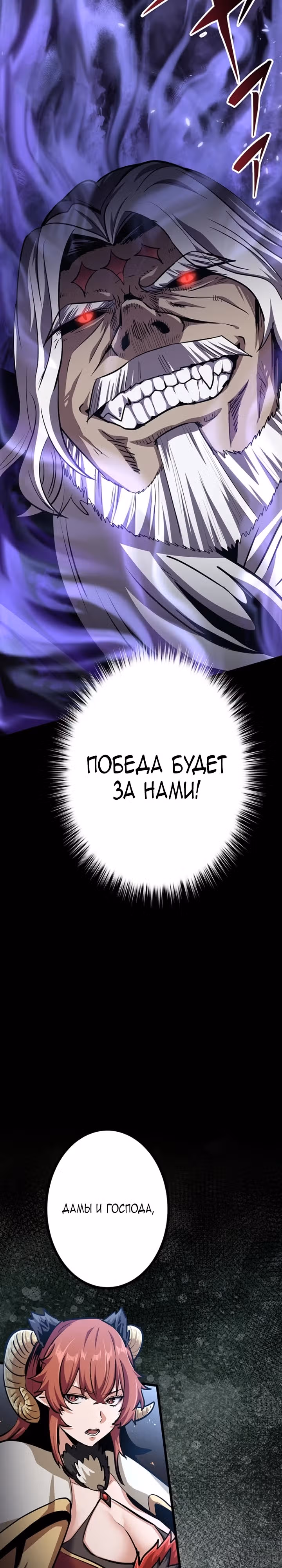 Защита подземелья — Том 1 · Глава 26, страница 9