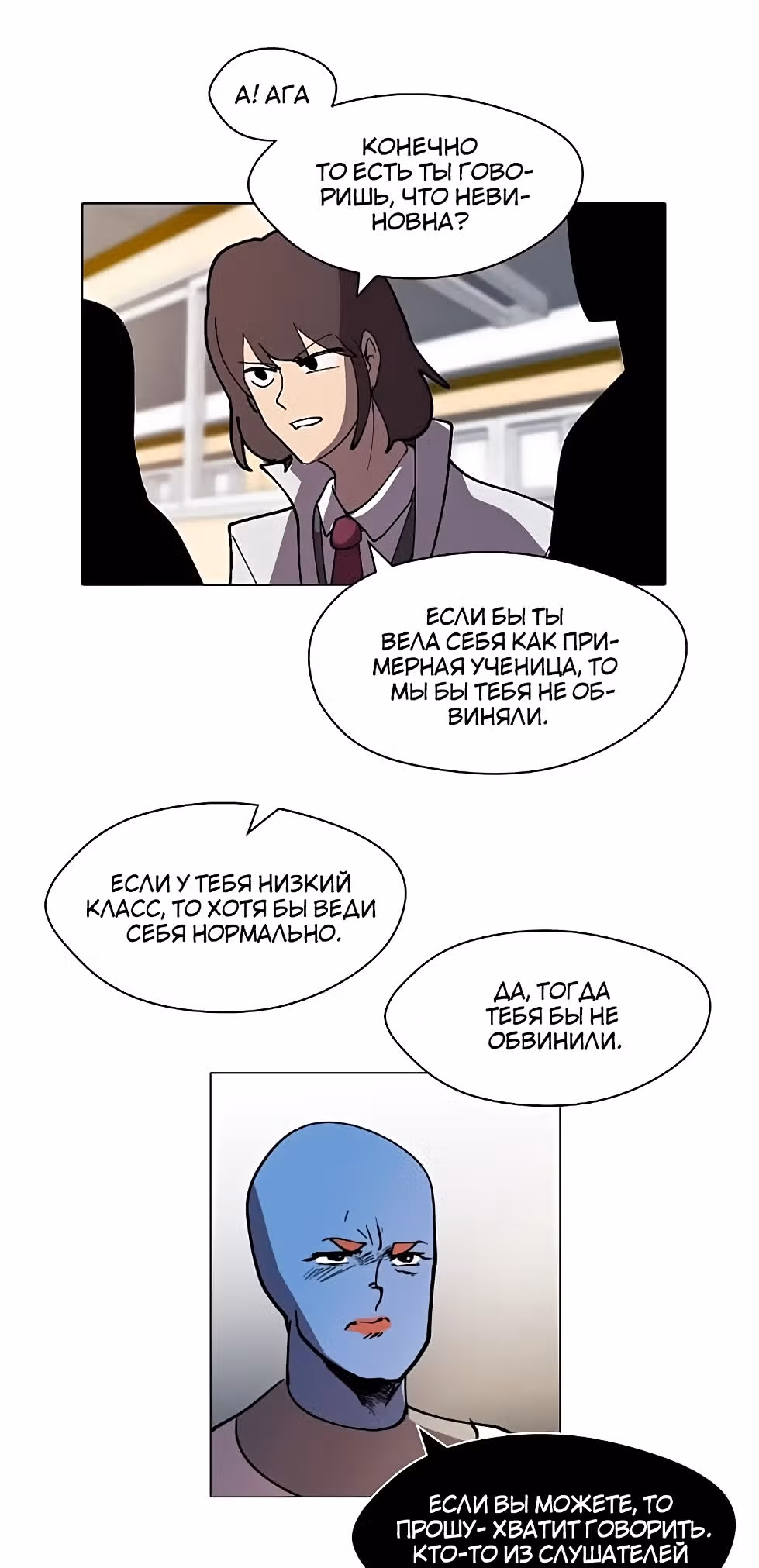 Уродливый Капюшон — Том 1 · Глава 17, страница 15