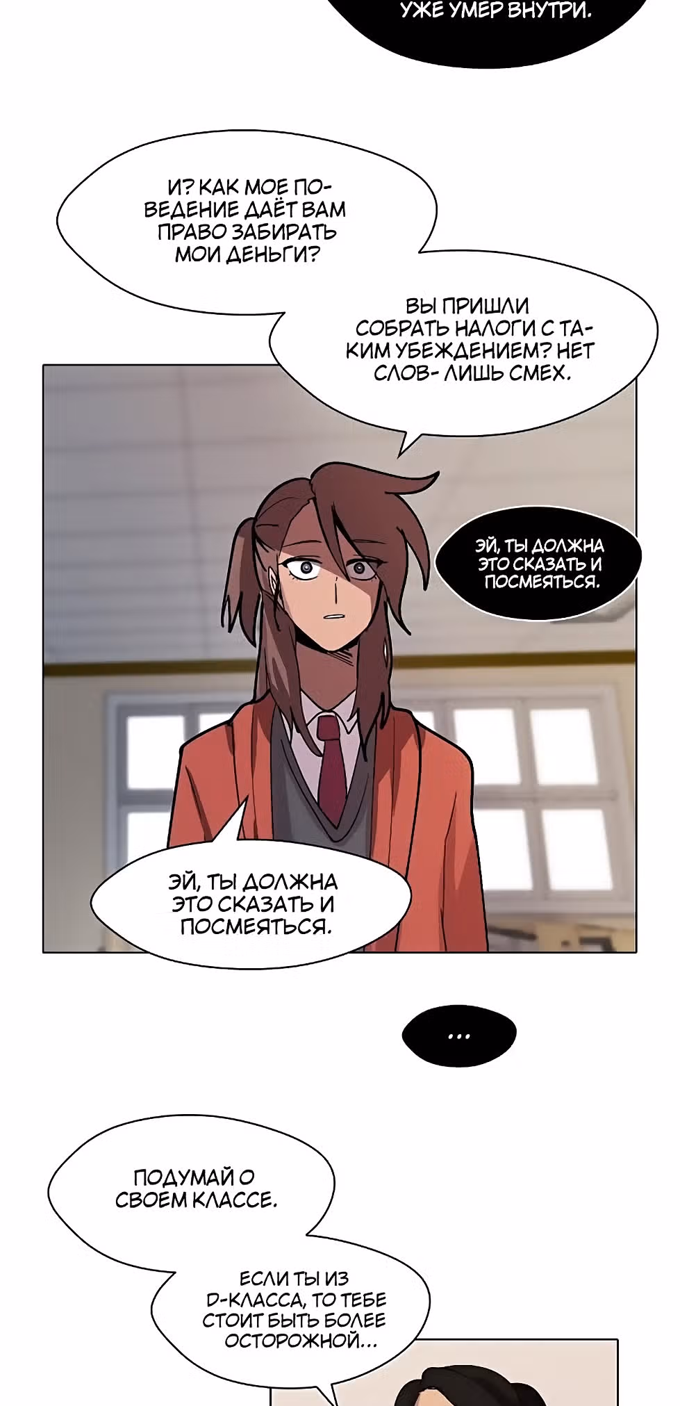 Уродливый Капюшон — Том 1 · Глава 17, страница 16