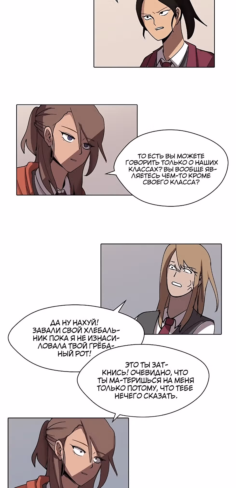 Уродливый Капюшон — Том 1 · Глава 17, страница 17