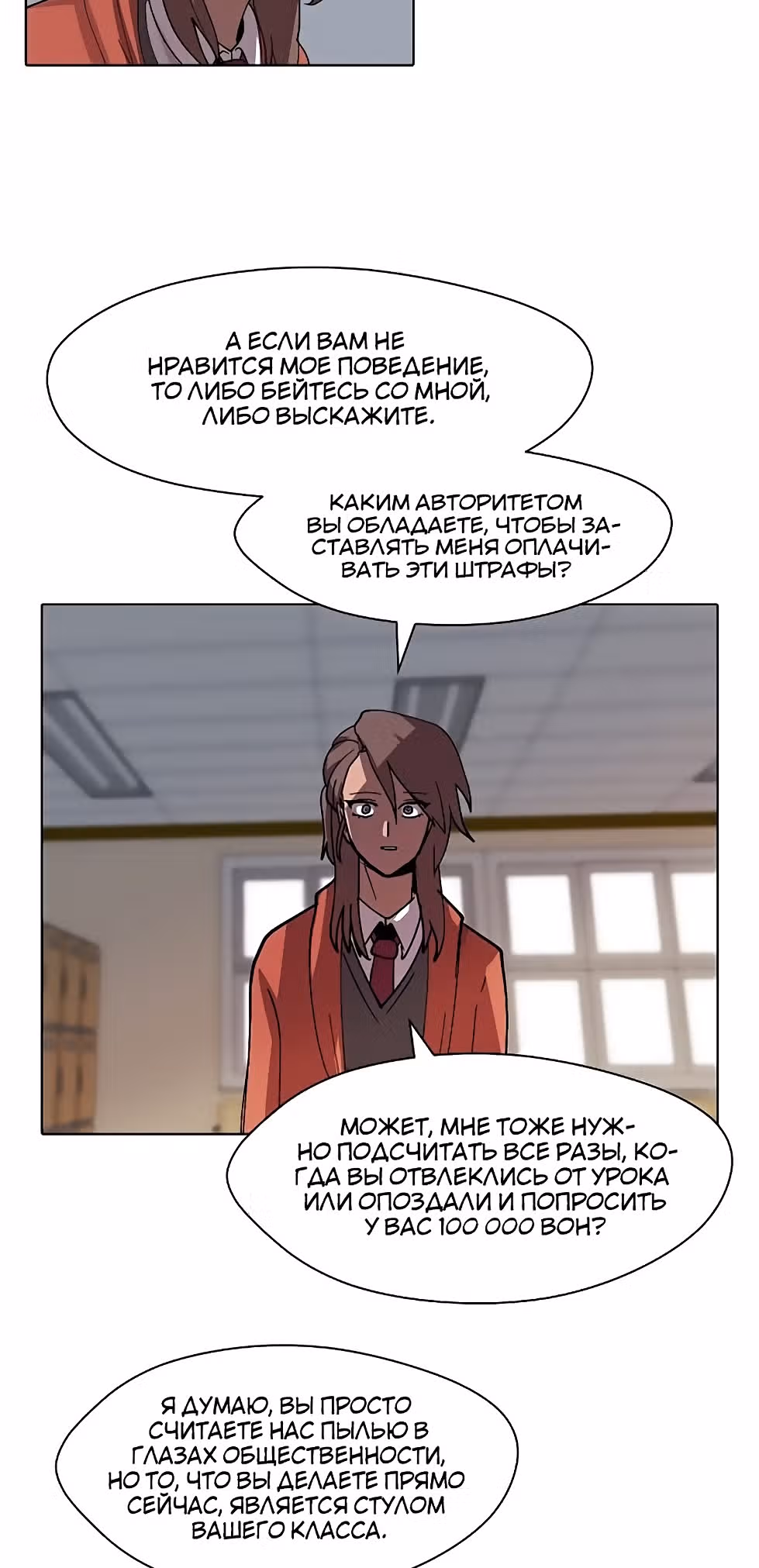 Уродливый Капюшон — Том 1 · Глава 17, страница 18