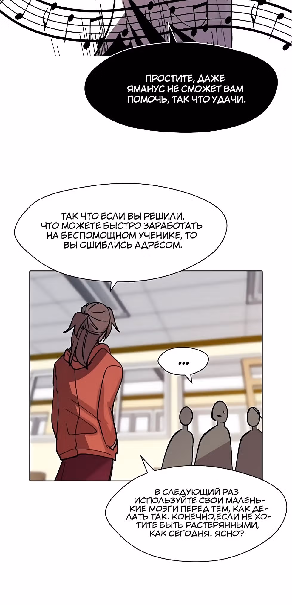 Уродливый Капюшон — Том 1 · Глава 17, страница 20