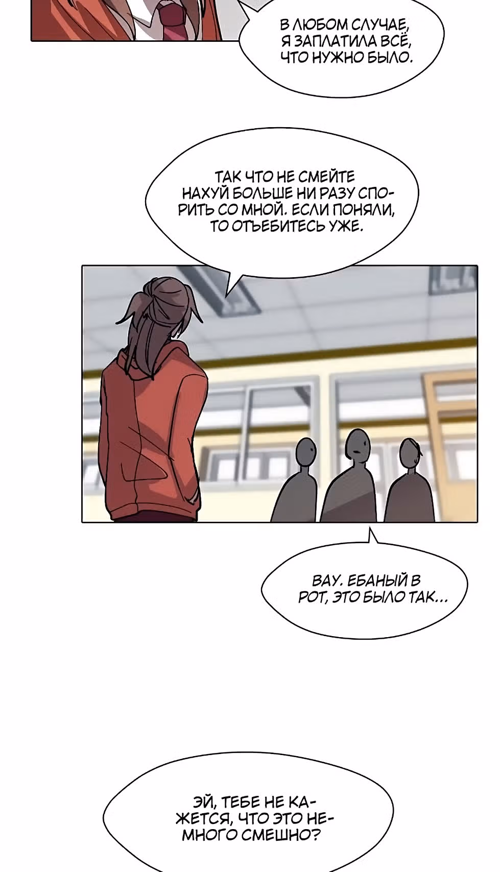 Уродливый Капюшон — Том 1 · Глава 17, страница 22
