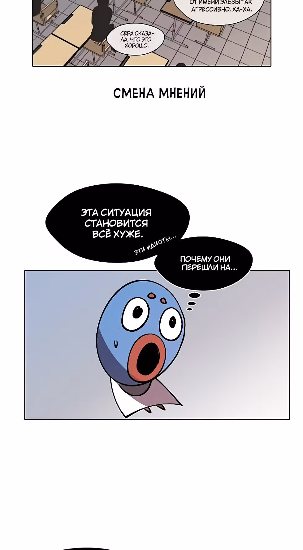 Уродливый Капюшон — Том 1 · Глава 17, страница 30