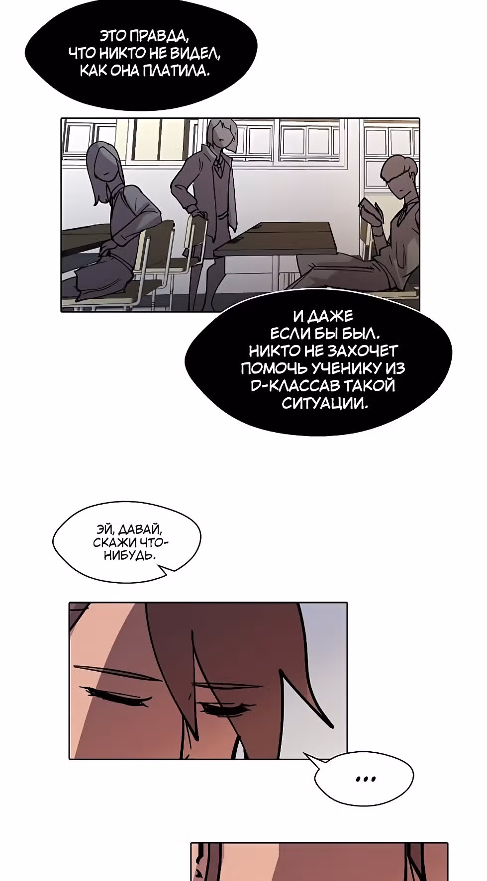 Уродливый Капюшон — Том 1 · Глава 17, страница 31