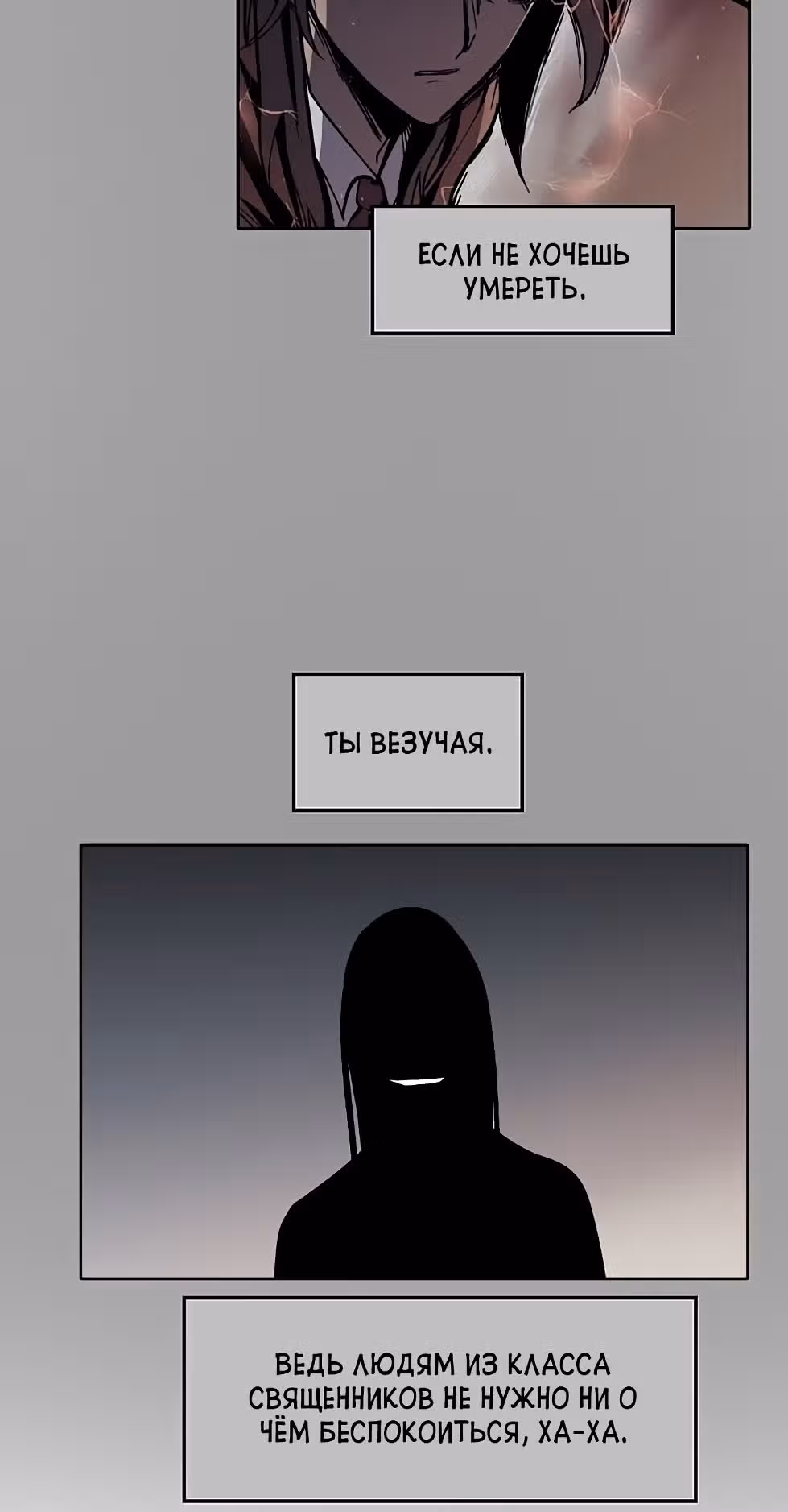 Уродливый Капюшон — Том 1 · Глава 17, страница 44