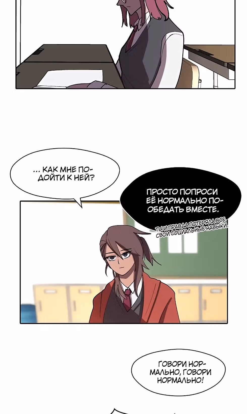 Уродливый Капюшон — Том 1 · Глава 17, страница 50