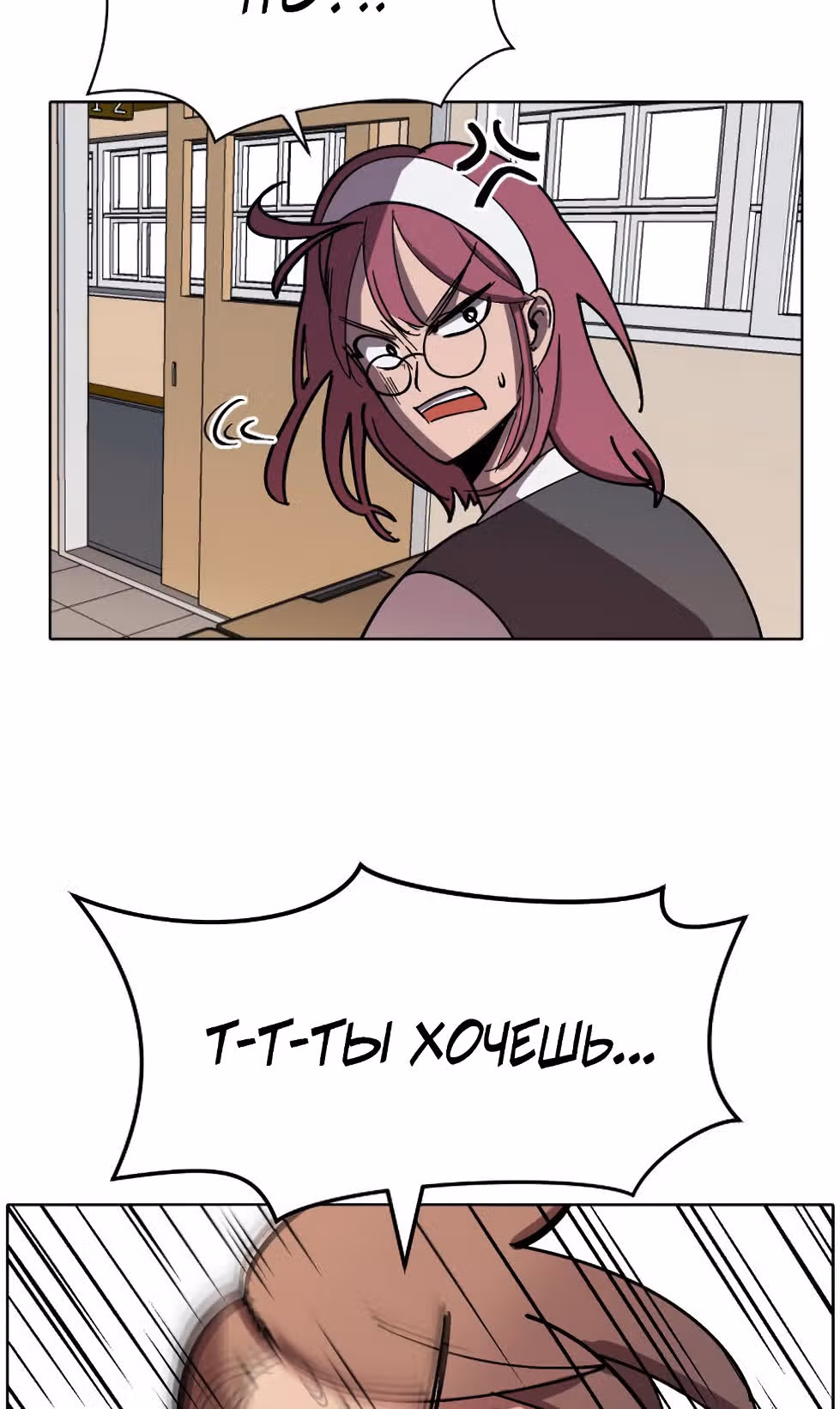 Уродливый Капюшон — Том 1 · Глава 17, страница 52