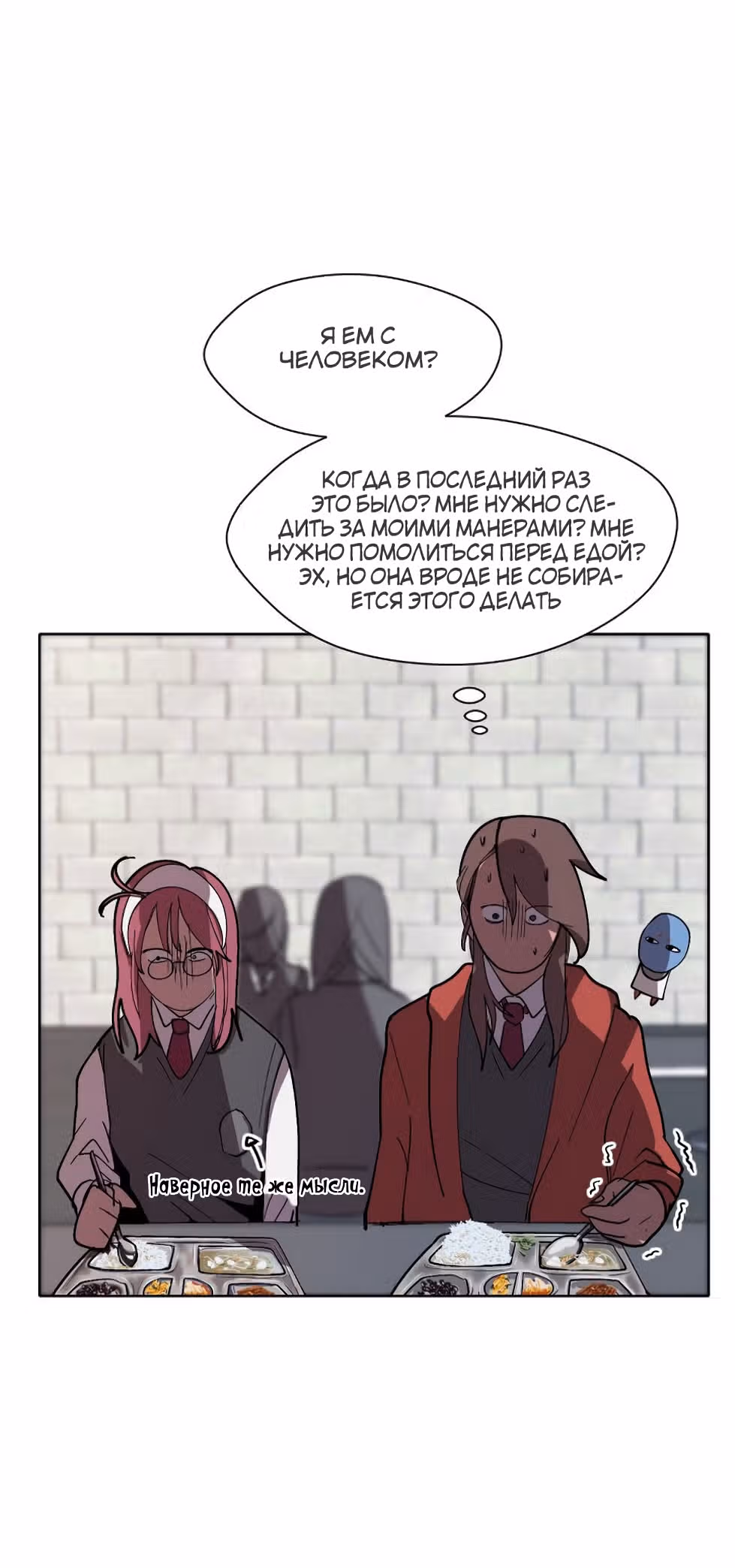 Уродливый Капюшон — Том 1 · Глава 17, страница 56