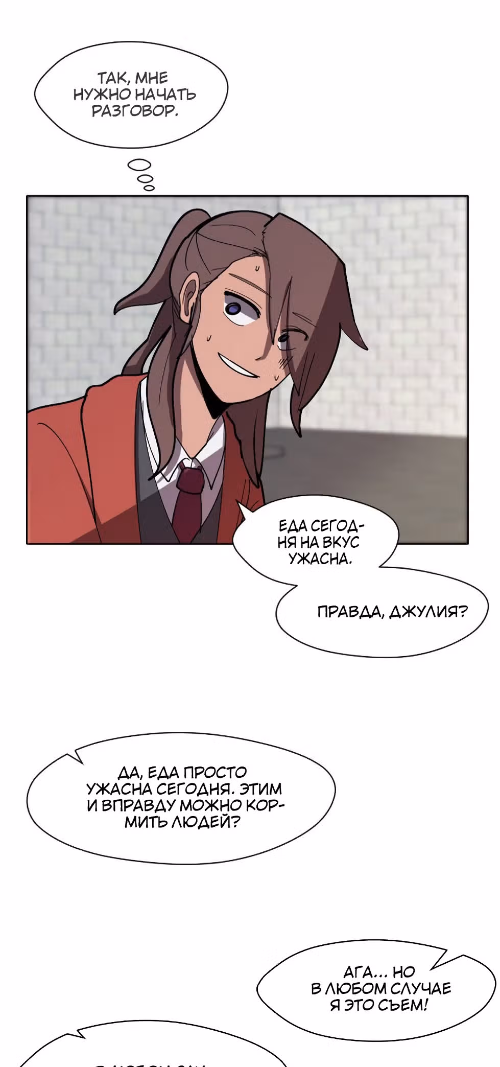 Уродливый Капюшон — Том 1 · Глава 17, страница 57