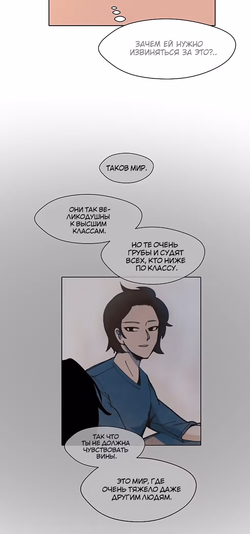 Уродливый Капюшон — Том 1 · Глава 17, страница 61