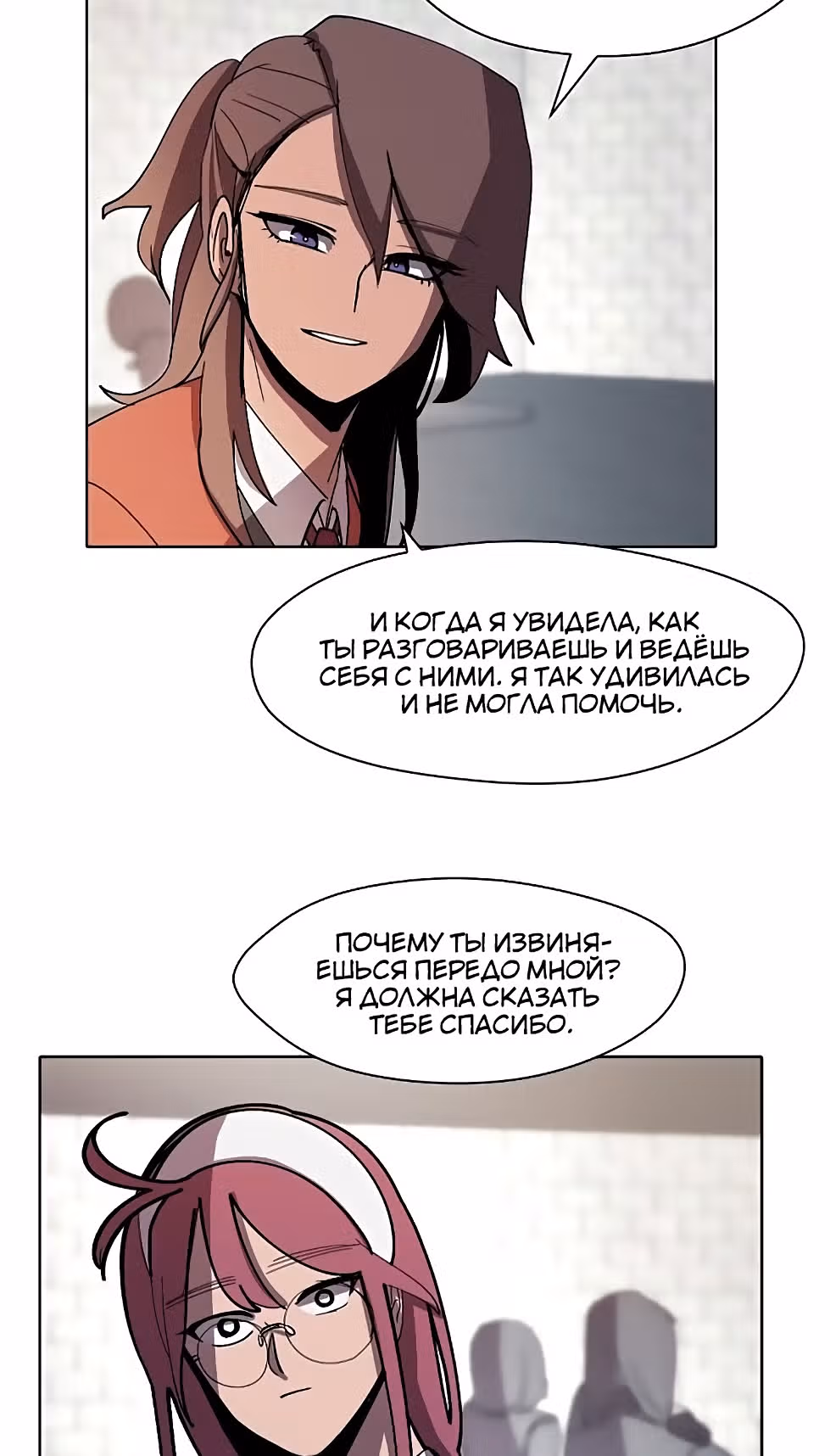 Уродливый Капюшон — Том 1 · Глава 17, страница 64
