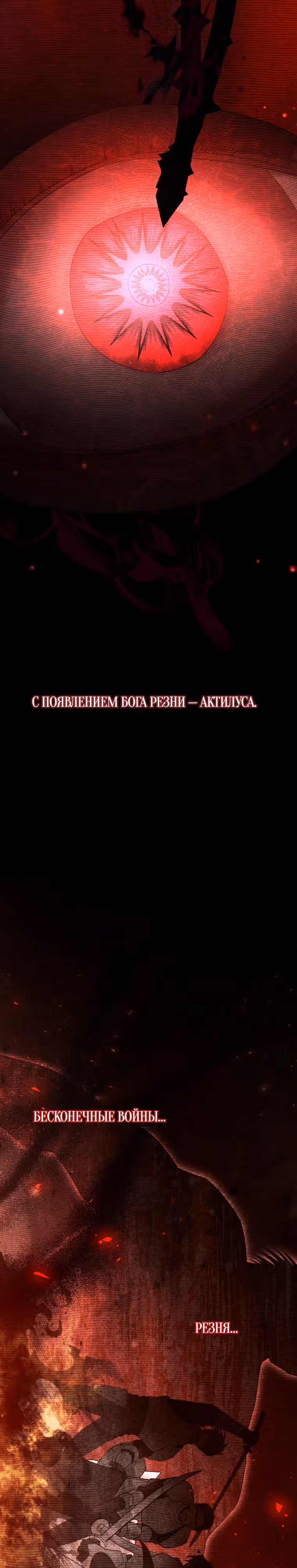 Я жертва одержимости злого императора — Том 2 · Глава 57, страница 36